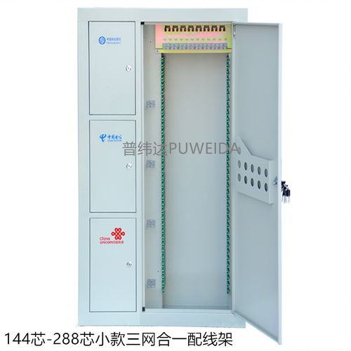 室內(nèi)288芯三網(wǎng)合一共建配線(xiàn)架產(chǎn)品型號(hào)詳解 技術(shù)與選型值得參考的三網(wǎng)接入方案